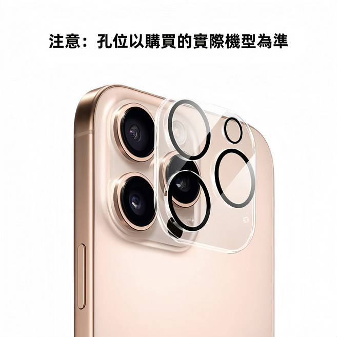 9H玻璃鏡頭貼 黑圈 滿版鏡頭貼 適用iPhone 16 15 14 13 12 11 ProMax Plus mini, 透明黑圈,iPhone13Pro/13Promax, 1個