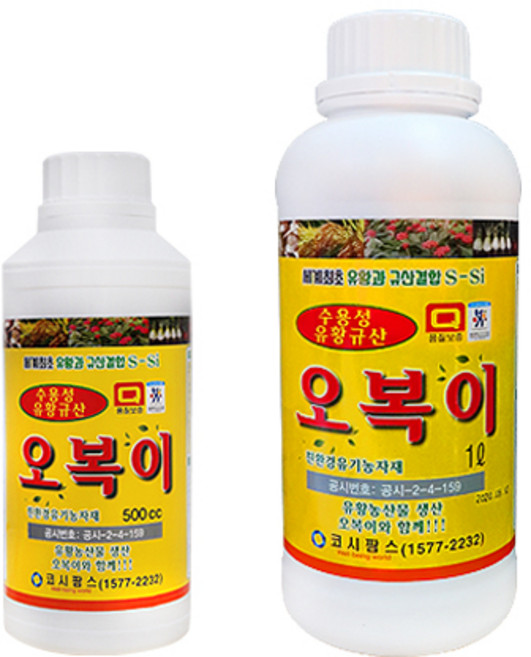 오복이 500ml 1L 수용성 유황규산 영양제 비료 유기농 병해충 농사, 1개