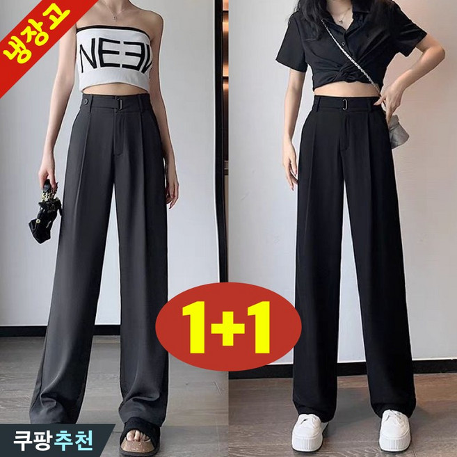 (신상 추천) 75kg까지 빅사이즈 1+1 여성 냉장고 정장 드레이프 와이드 날씬해보이는 팬츠 여름 편한 캐쥬얼 심플 입체 가볍고 얇은 통기성 부드러운 쿨 데일리 세련된 일자 바지