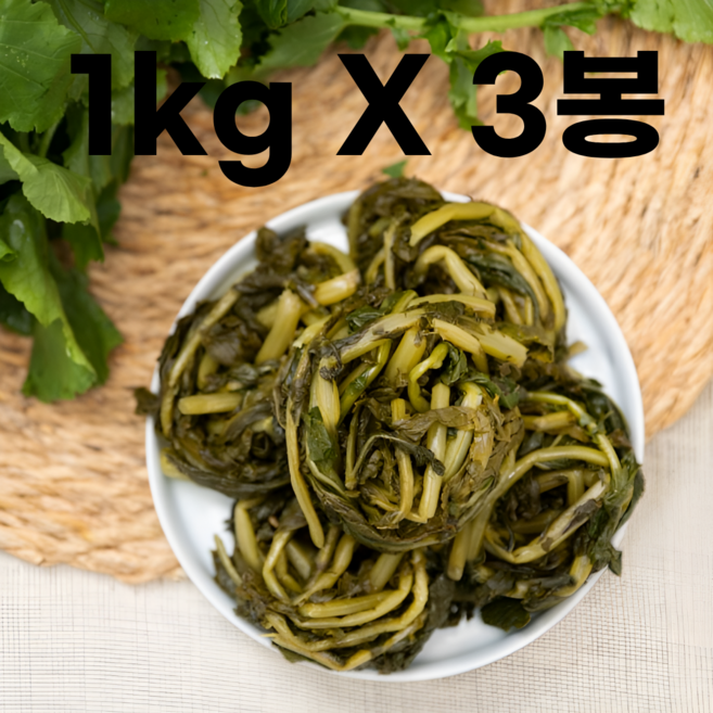 [국산 이천] 생으로 삶은 부드러운 무청시래기 배추우거지, 1kg, 3개, 삶은 무청 시래기