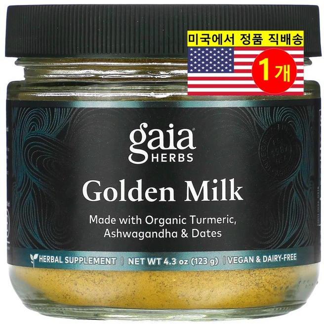 Gaia Herbs 골든밀크 인도정통 아유르베다 허브 민간요법 아쉬와간다 강황 123g, 1개 - 쿠팡