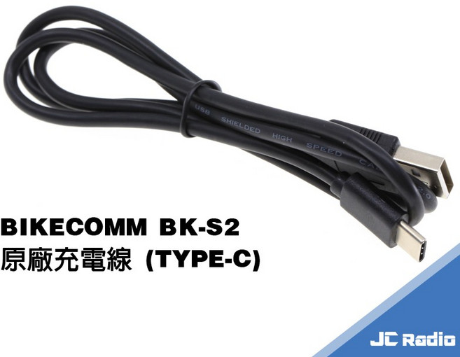 騎士通 BK-S2 原廠 充電線 TYPE-C接頭, 1個