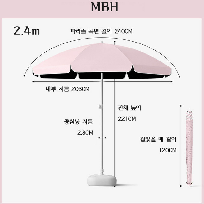 대형 파라솔 물통포함 그늘막 자외선 차단 큰 우산 야외 파라솔 YHY, 핑크