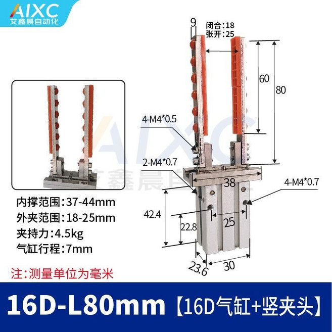 AIXC MHZL2-16D 20D 氣動夾頭 夾爪零配件, AXC-16D-L80MM 氣缸+豎夾頭, 1個