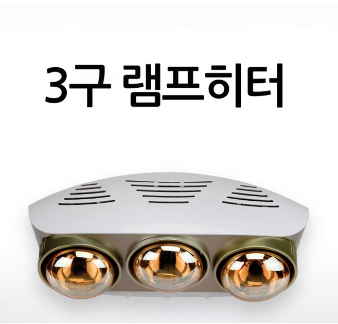 핌핀 욕실용 2구 3구 히터 550W 825W 벽걸이 욕실난방기 화장실 가정용 히터, PPH-8250H