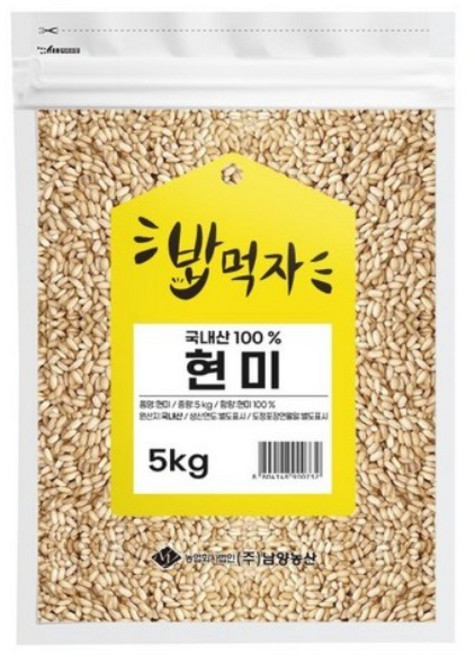 국내산 현미, 5kg, 2개
