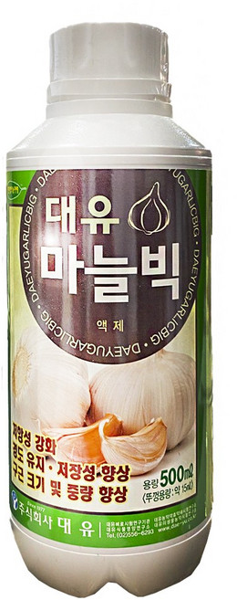 [퍼스트팜]마늘빅500ml2병 - 마늘 구근 비대제 전용 복합 비료 구근력 수확량증가 저항성 경도유지 뿌리발근 크기증대 중량 뿌리발달, 마늘빅500ml2병