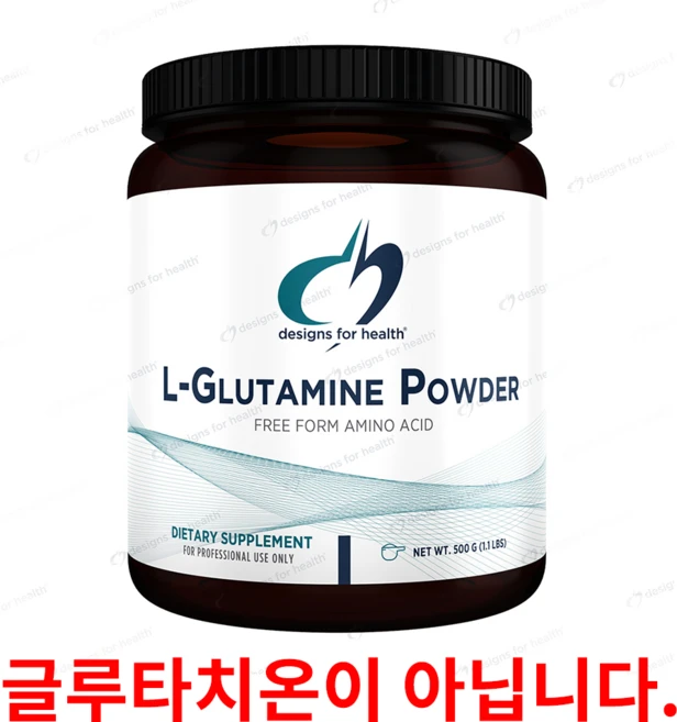 디자인포헬스 글루타민 파우더 500g (글루타치온 아닙니다) (대용량 분말형) Designs for Health L-GLUTAMINE POWDER 500g, 1개 - 쿠팡
