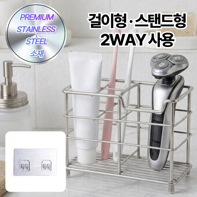다비제 청결한 스텐 칫솔꽂이 무타공 벽걸이 칫솔걸이, 1개, 유광 실버