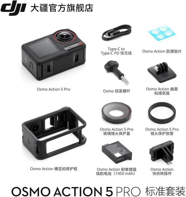 DJI 오스모 액션 5 프로 액션캠 스탠더드 버전, 스탠다드 콤보, AC5P, 블랙