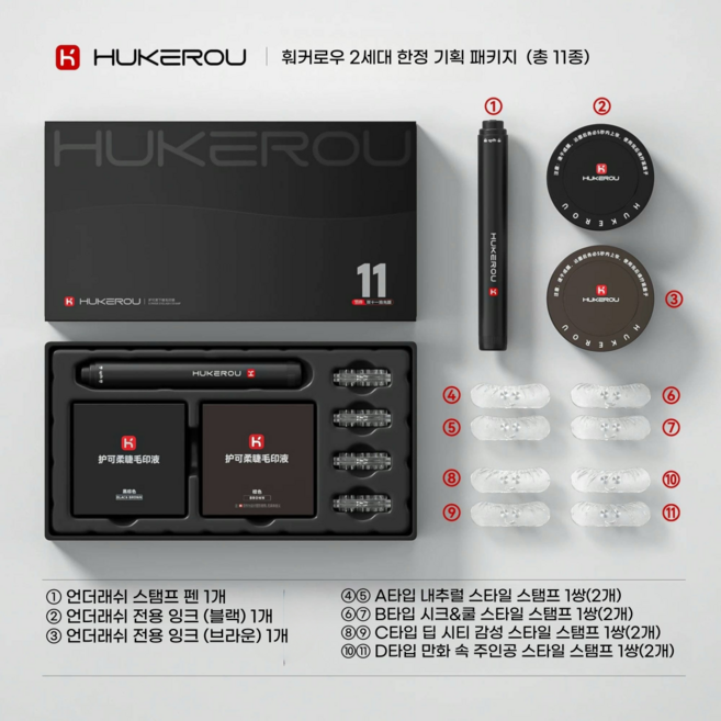 정품 제이제이 몰 아래속눈썹 스탬프 언더속눈썹 도장, 1개, 7종세트