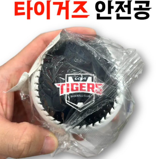 기아 타이거즈 안전구 야구공, 1개, 연습구