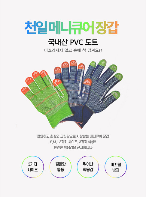 엘피크린 손목이 쫀쫀한 장갑 천일 천우 매니큐어장갑 정비용장갑 도트장갑 캐셔장갑 다양한용도 장갑 택배장갑 미끄럼방지 장갑 지폐개수장갑 낙엽수거장갑, L, 10개