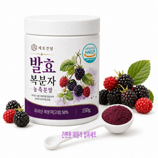 고창 복분자 분말 100% 데일리섭취세트 전용계량스푼 포함 국산 발효 복분자 농축 가루, 1세트, 150g
