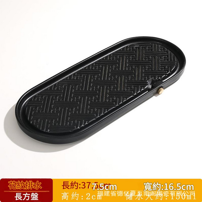 XMXZH 枯山水茶盤 現代簡約陶瓷 幹泡臺, 黑色花紋盤 儲排雙用, 1件