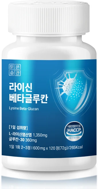 맑은습관 L-라이신 베타글루칸 엘리신 아연, 1개, 120정 - 쿠팡