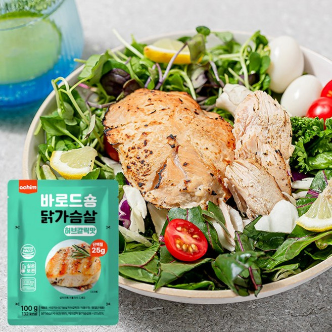 아침 바로드숑 맛있는 실온보관 이지컷 닭가슴살 허브갈릭 (100g), 20개, 100g