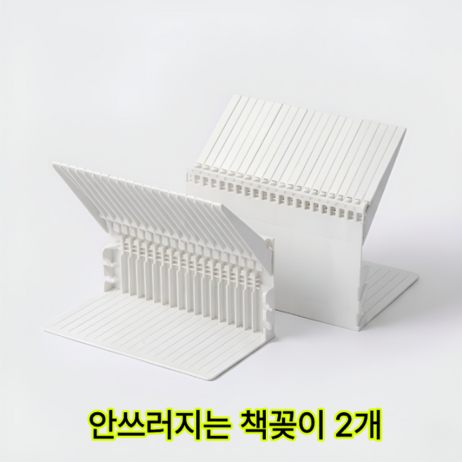 안쓰러지는 책꽂이 책상 북앤드 2개, 화이트