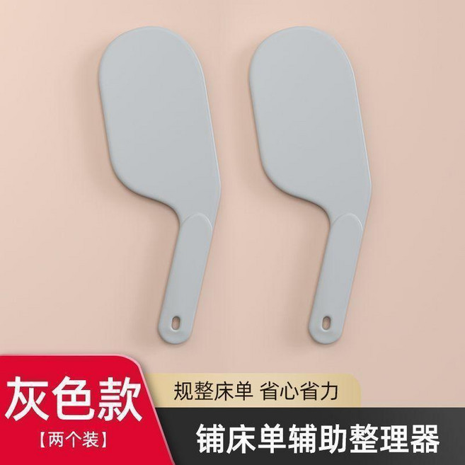 鋪床單輔助整理器 規整床單省心省力, 灰色加厚款 2個裝, 灰色, 2個裝