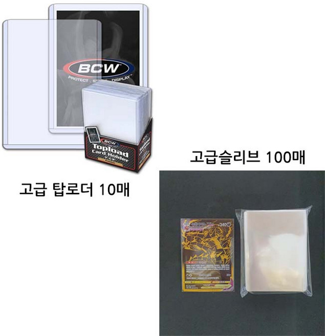 탑로더＋100매 고급슬리브 2종세트, 1개