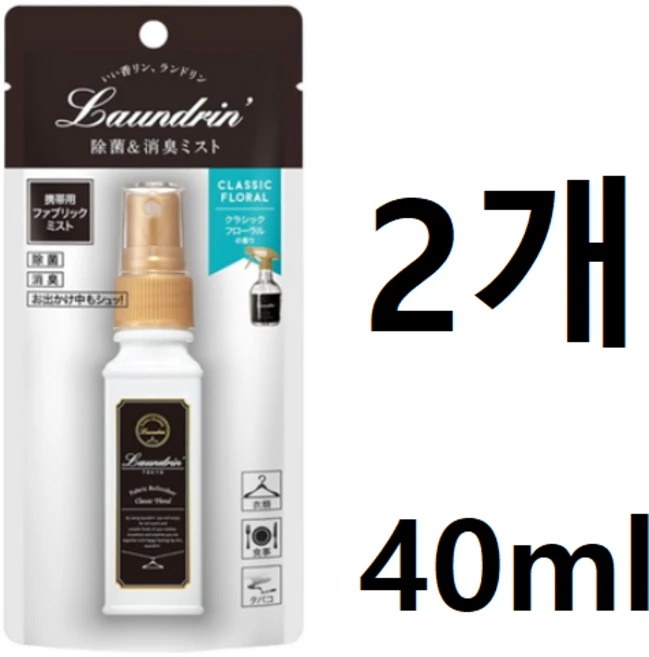 란도린 패브릭 미스트 휴대용 클래식 플로럴 40ml, 2개 - 쿠팡