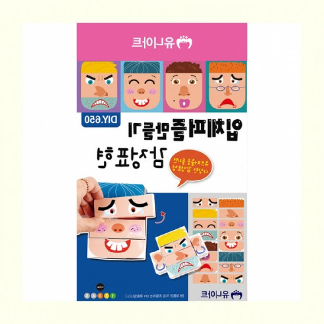 네보자 입체퍼즐 감정표현 - 개 맞춤 변별력 교구 향상