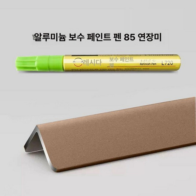 휴대폰기스복원 제거 스크래치 풀커버 컴파운드 리무버 흠집, 1개, 기본 색상