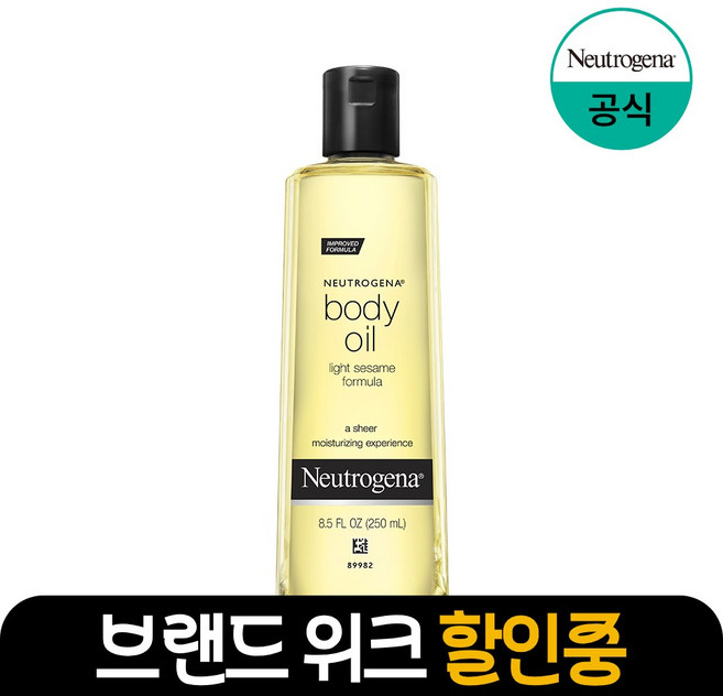 뉴트로지나 세서미 바디오일, 250ml, 1개