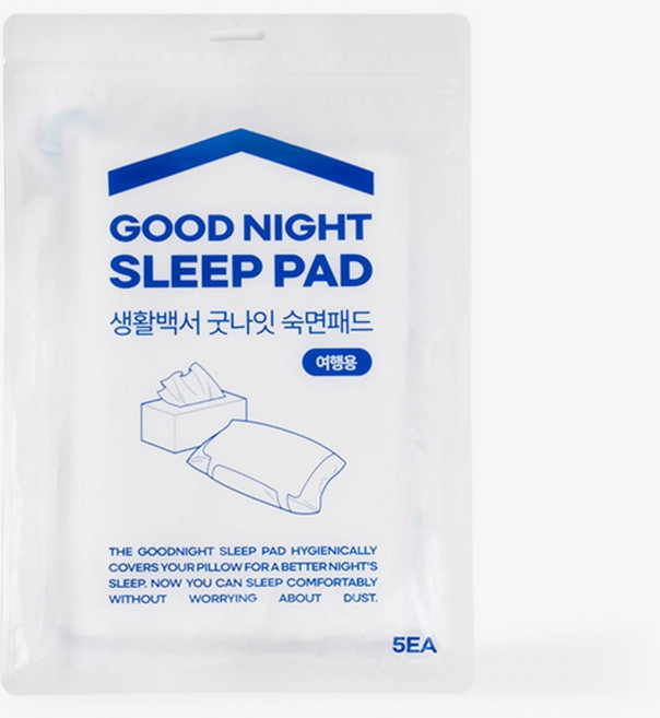 생활백서 굿나잇 숙면 패드 여행용 해외 여행 베개 커버 패드 5개입