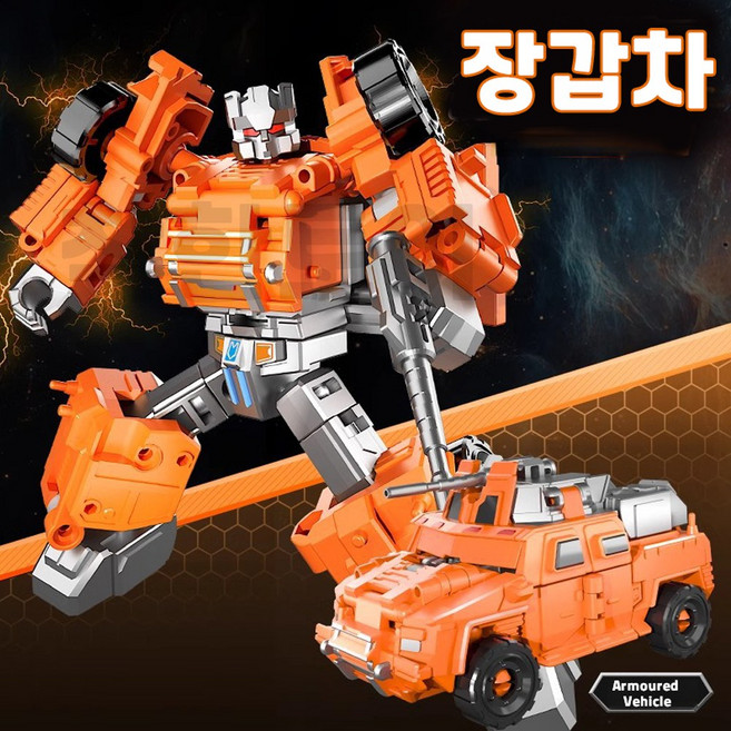 착한토이 레스큐 합체봇 구조대 변신 합체 로봇 앰블란스 경찰차, 5.장갑차(주황), 1개
