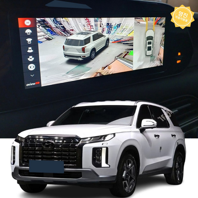 팰리세이드 어라운드뷰 360도 에이뷰 고화질 순정형 4채널 카메라, 어라운드뷰 에이뷰 시공예약금