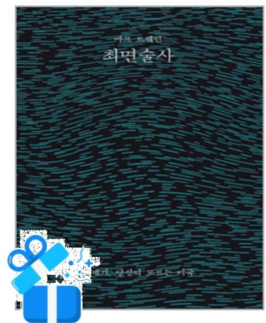 [이소노미아] 최면술사 / 마스크제공, 이소노미아