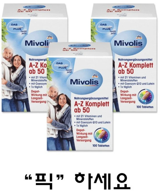 Mivolis 미볼리스 A-Z 콤플리트 디팟 50세부터 100정 3박스 다스게준트 Komplett ab 50 Tabletten 100 St 148 g 3Box, 3개 - 쿠팡