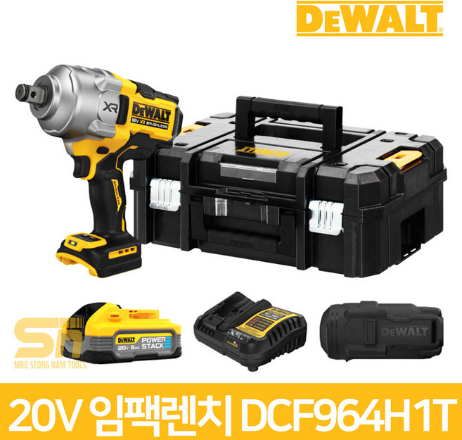 디월트 3/4 하이토크 임팩트 렌치 20V DCF964H1T 세트, 1개