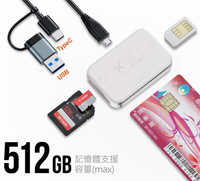 Xitek ATM7 Type-C USB 智慧晶片讀卡機 支援512GB, 白, 1個