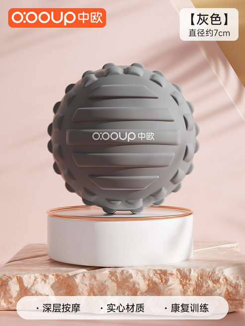 그리드 마사지볼 종아리 스트레칭 롤링 마사지 볼 근육 이완 트리거포인트 셀프 마사지 도구, 회색, 지름 7cm