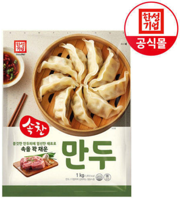 5분마켓 한성 속찬만두 찐만두 군만두 교자만두, 4개, 1kg
