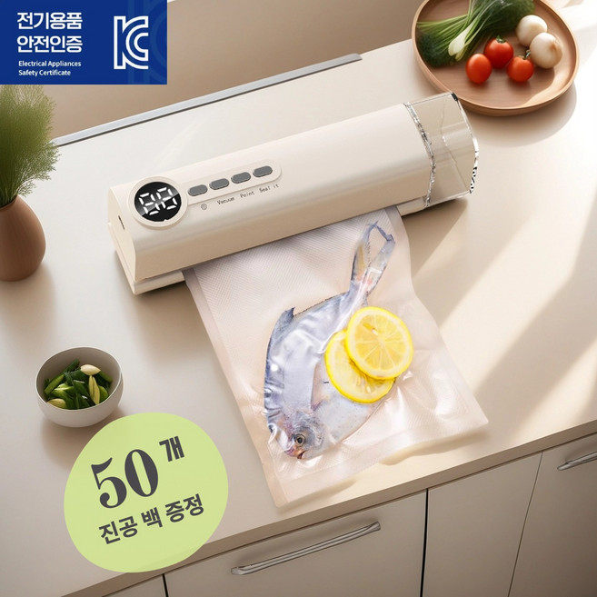 진공포장비닐+50개 증정 가정용 무선 진공포장기 캠핑용 휴대용 밀봉기 자력 부착, 화이트