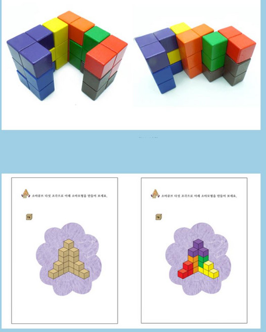 좌뇌 우뇌 활동세트 가베 놀이방 교구 아동센터 아빠육아 조기교육 수개념 유치원