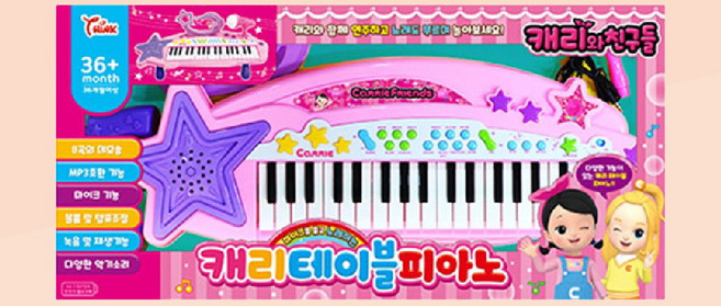 Toymall 장난감피아노 테이블 어린이피아노장난감