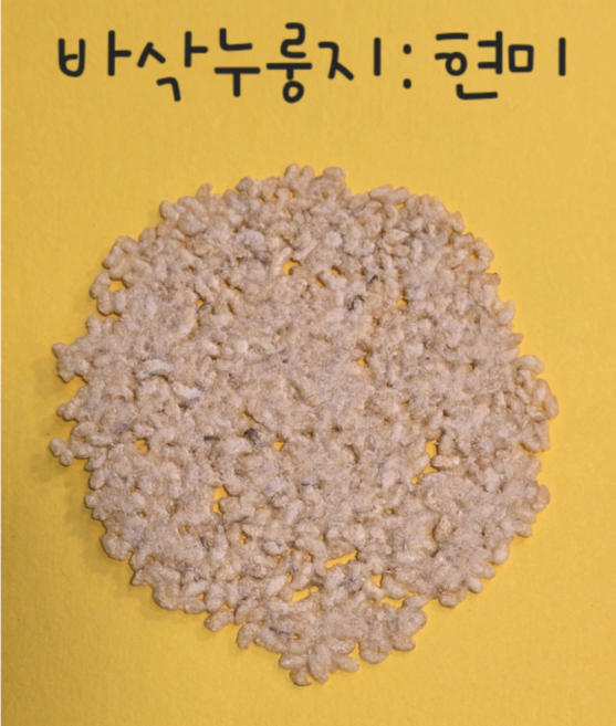 건강 간식 스낵형 현미누룽지 유기농 다이어트 혈당관리, 20g, 10세트