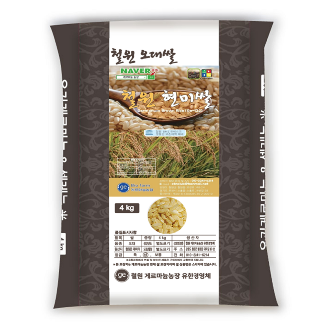 게르마늄 오대 현미 당뇨잡곡 황미 쌀눈 게르마늄 농장 25년산 햅쌀, 4kg, 1개