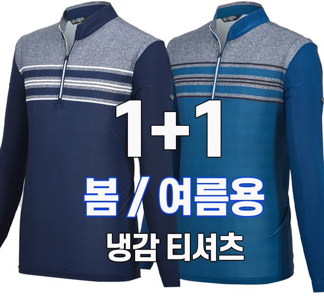 워킹맨 아울렛 1+1 봄 여름용 남성 스트리트 쿨 긴팔 집업티셔츠 일상복 외출복 편안한 상의 A238