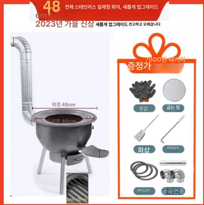 바베큐 가마솥 소형 장작 산악 화롯대 화로 드럼통