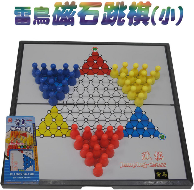 雷鳥 磁石跳棋 (小) LT-315, 1盒
