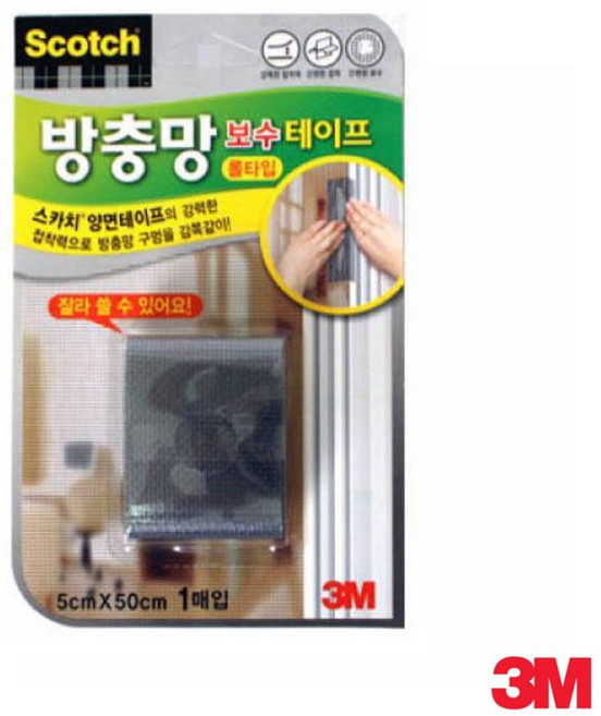 3M 방충망 보수 테이프 롤타입 5cm x 50cm 1매입 방충망교체 창문방충망 보수테이프 안전방충망 방충 모기장 방충망테이프 방충망보, 1개