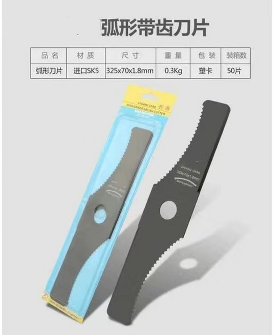 割草機打草刀片 白鋼鋸片 除草機園林配件 割灌機通用鋼刀 高效率除草工具960112, 弧形鋸齒刀片 單片, 1個