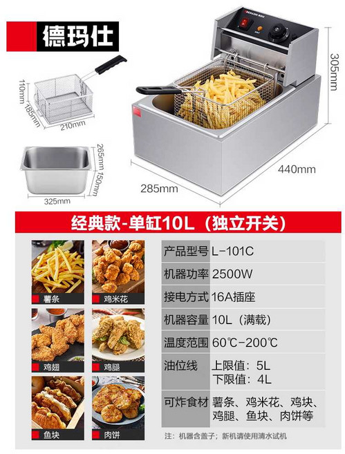 가정용 튀김기 소형 치킨 전기 미니 돈까스 만두 감튀, 10L - 2500W