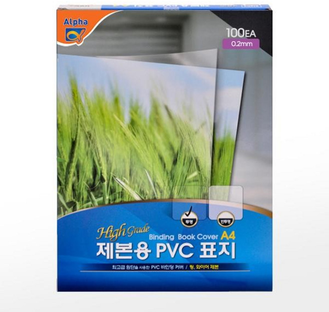 [알파] PVC 제본표지 A4 100매 0.2mm (투명/반투명), 투명