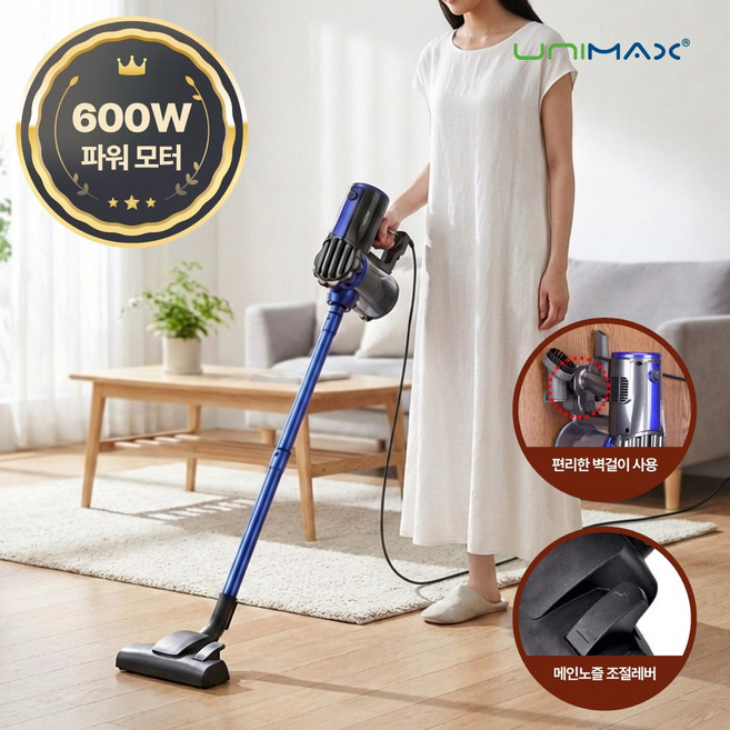 유니맥스 터보 핸디 겸용 스틱청소기, UVC-1686, (블루)